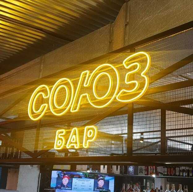 Вывеска из гибкого неона Вывеска из неона для наружной рекламы