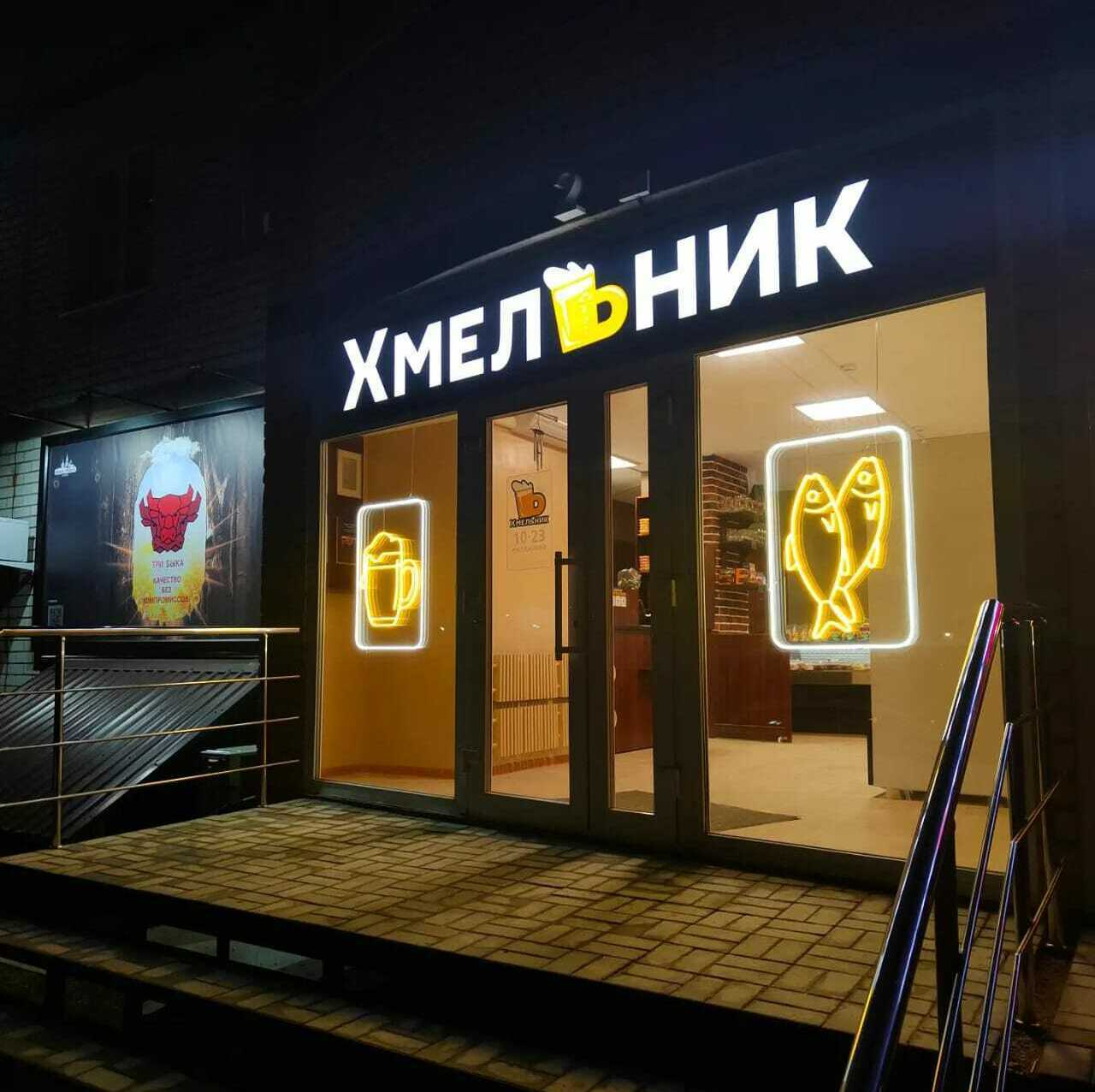 Световые буквы и гибкий неон Вывески для магазина