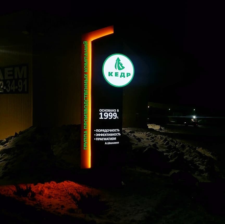 Рекламная стела для производства ГК "Кедр" Воронеж Рекламная стела