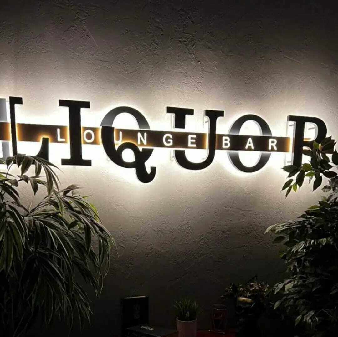 Световые буквы контражур Световые буквы контражур