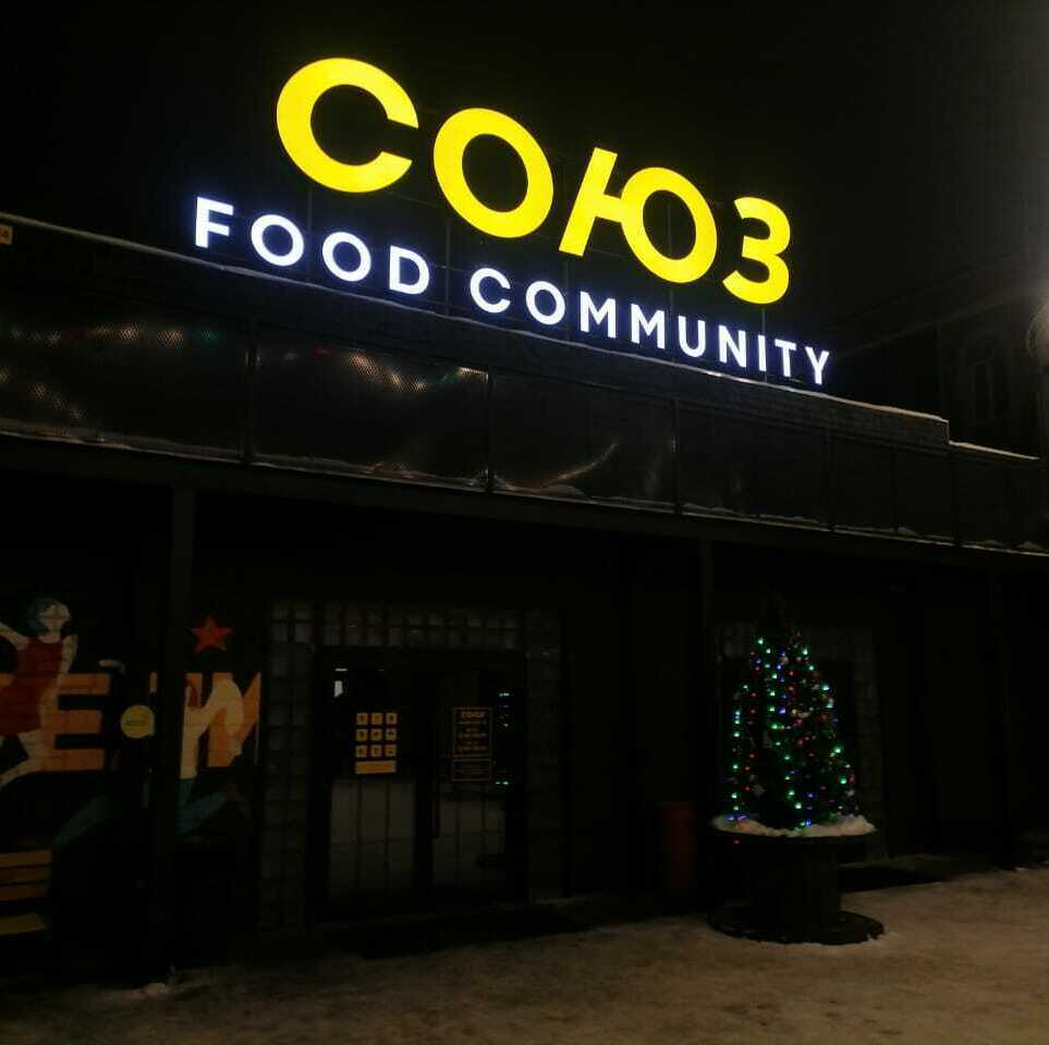 Крышная установка со световыми буквами в Воронеже Крышная рекламная вывеска