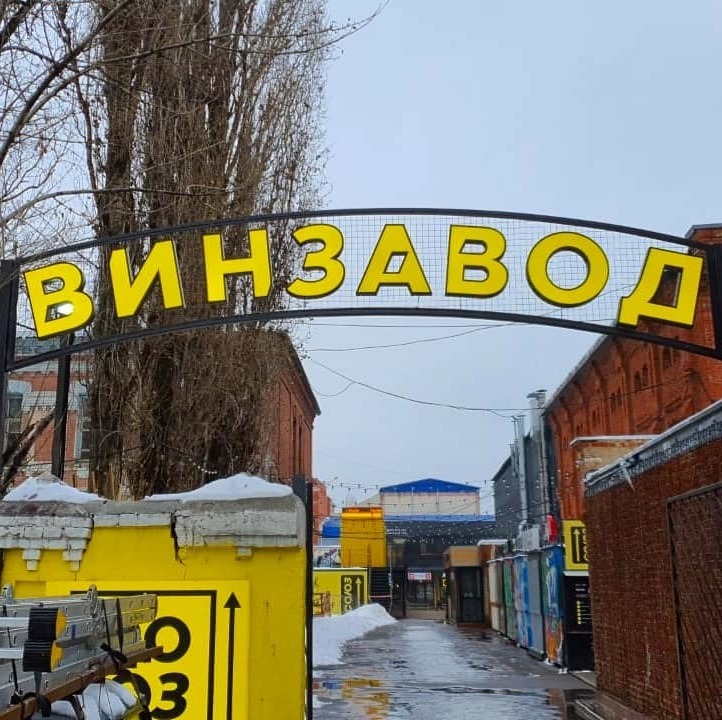 Световые буквы из цветного акрила Буквы с подсветкой в Воронеже