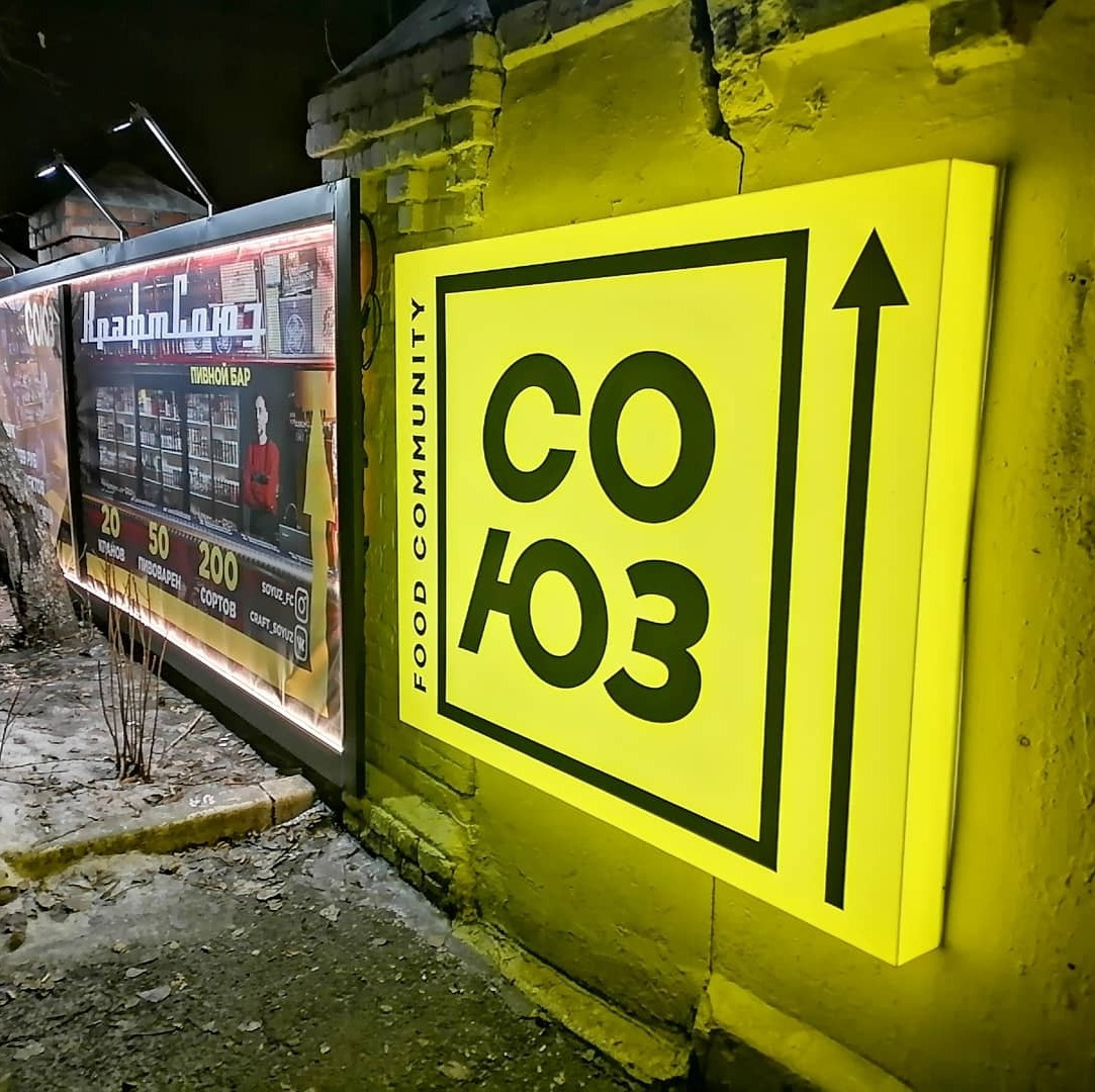 Короб рекламный с подсветкой Световой короб, Воронеж