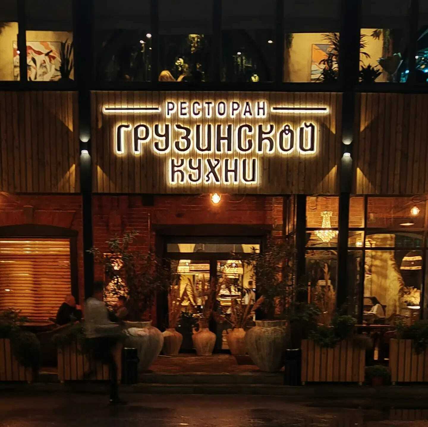 Буквы с подсветкой контражур Световые буквы контражур